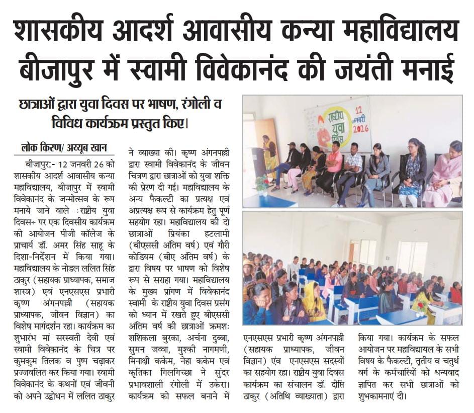 National .. youth day 2026